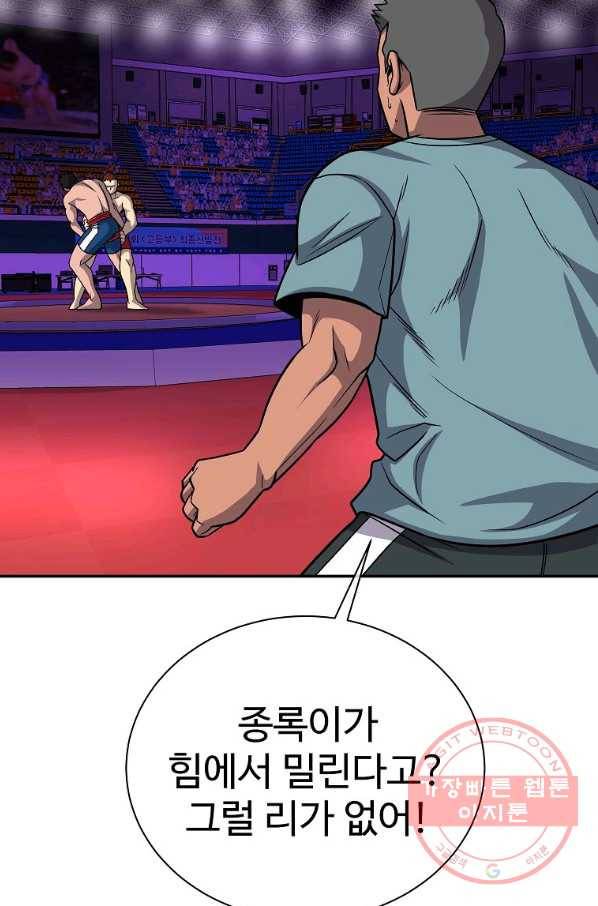 씨름의 희열 30화 86