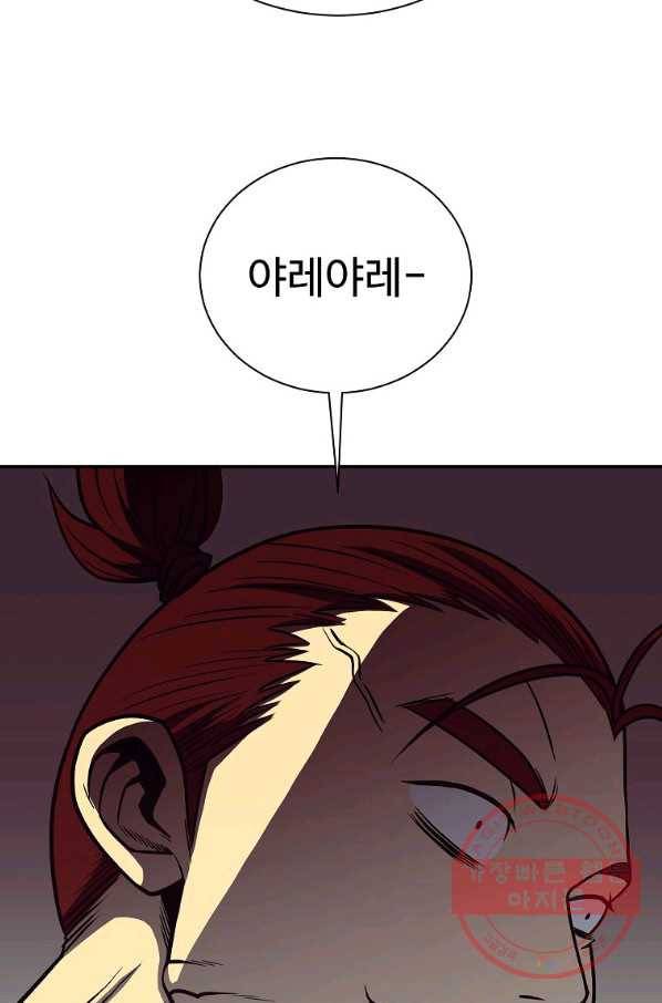 씨름의 희열 30화 87