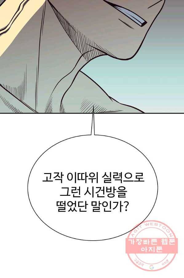 씨름의 희열 30화 88