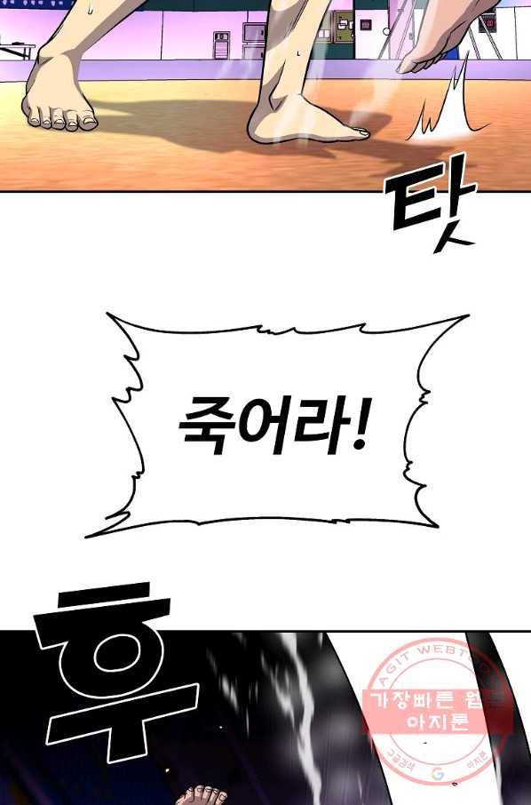 씨름의 희열 30화 90