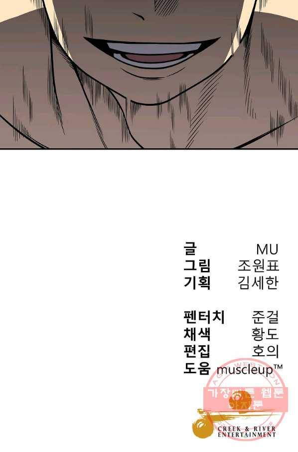 씨름의 희열 30화 93