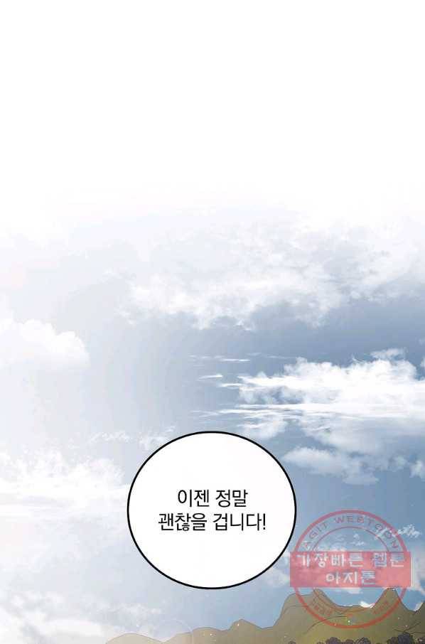 너의 죽음이 보여 15화 1