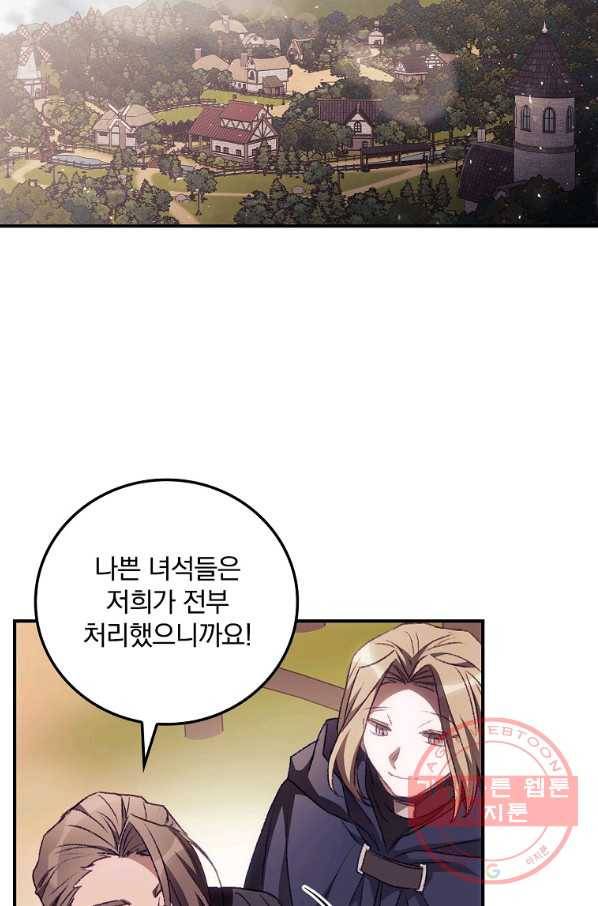 너의 죽음이 보여 15화 2