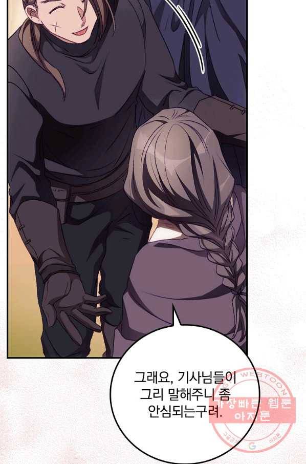 너의 죽음이 보여 15화 3