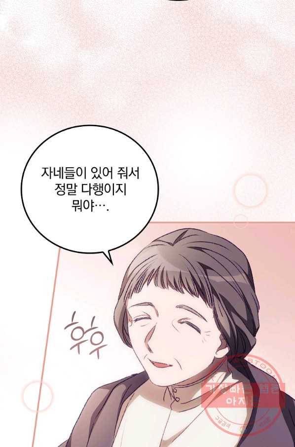 너의 죽음이 보여 15화 4