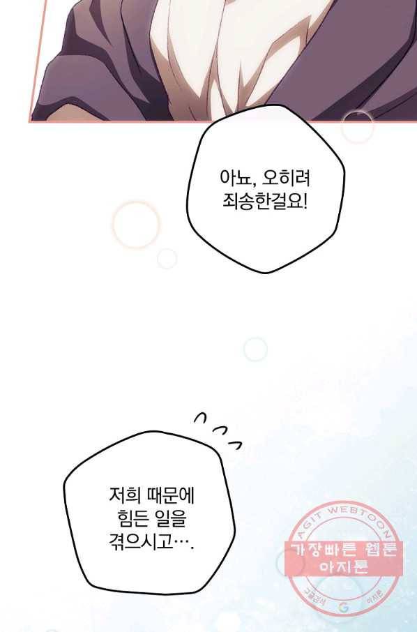 너의 죽음이 보여 15화 5
