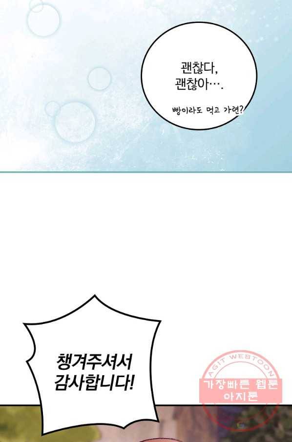 너의 죽음이 보여 15화 6