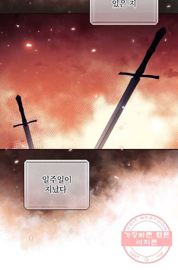 너의 죽음이 보여 15화 9