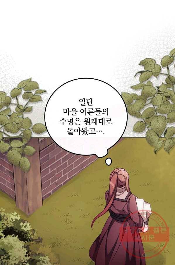 너의 죽음이 보여 15화 10