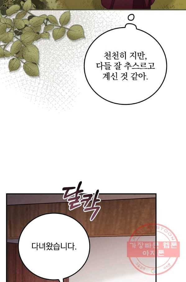 너의 죽음이 보여 15화 11