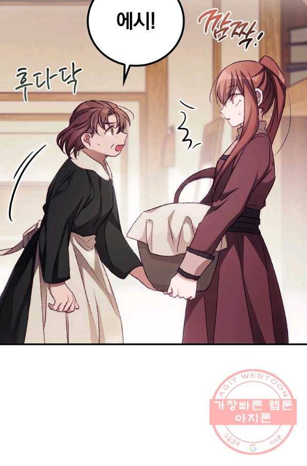 너의 죽음이 보여 15화 13