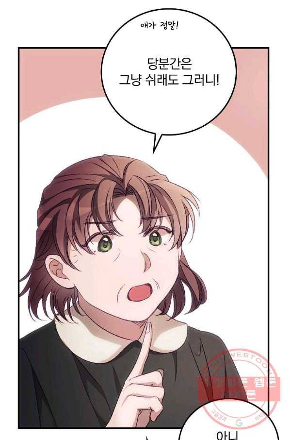 너의 죽음이 보여 15화 14