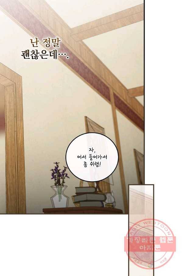 너의 죽음이 보여 15화 17