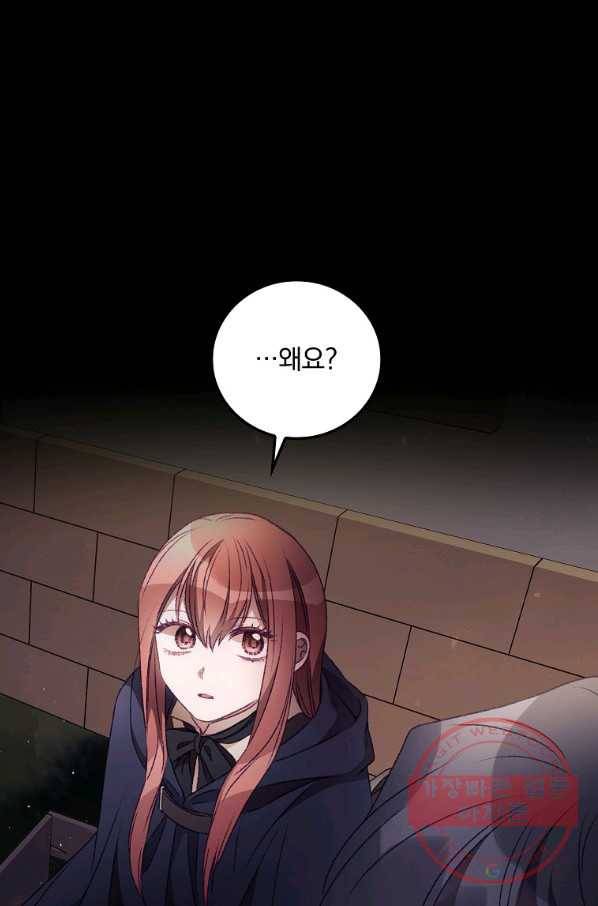 너의 죽음이 보여 20화 1