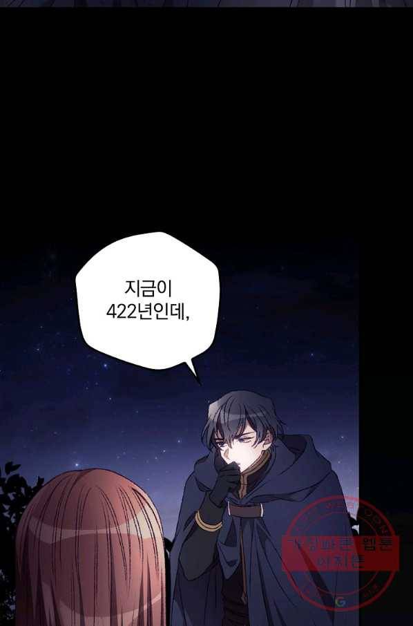 너의 죽음이 보여 20화 2