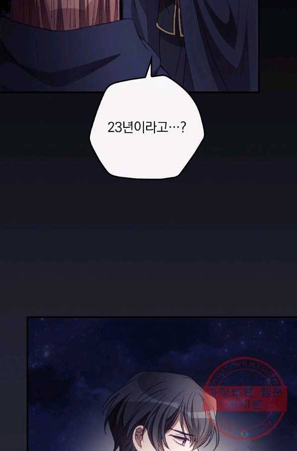 너의 죽음이 보여 20화 3