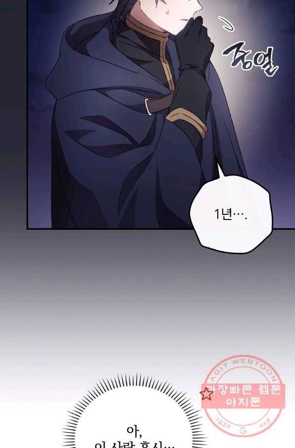 너의 죽음이 보여 20화 4