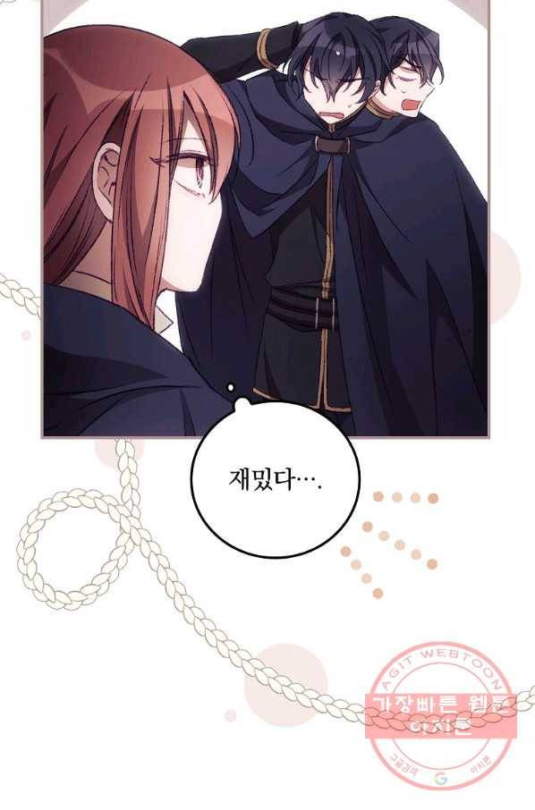 너의 죽음이 보여 20화 8