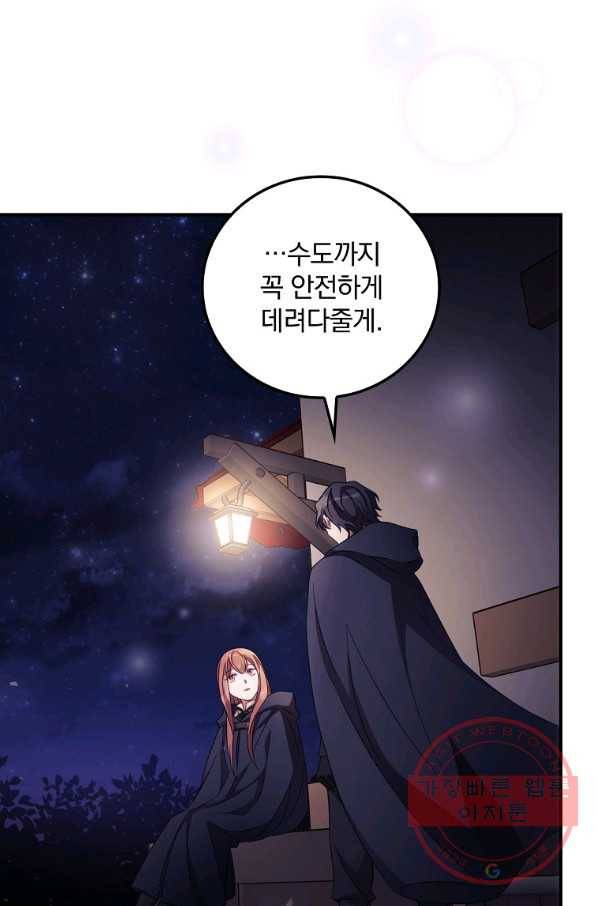 너의 죽음이 보여 20화 11