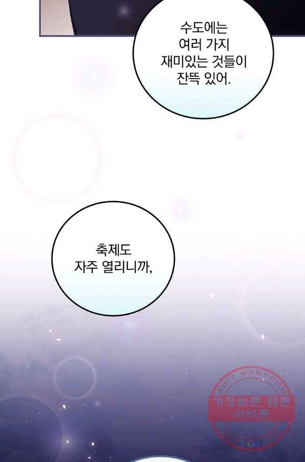 너의 죽음이 보여 20화 13