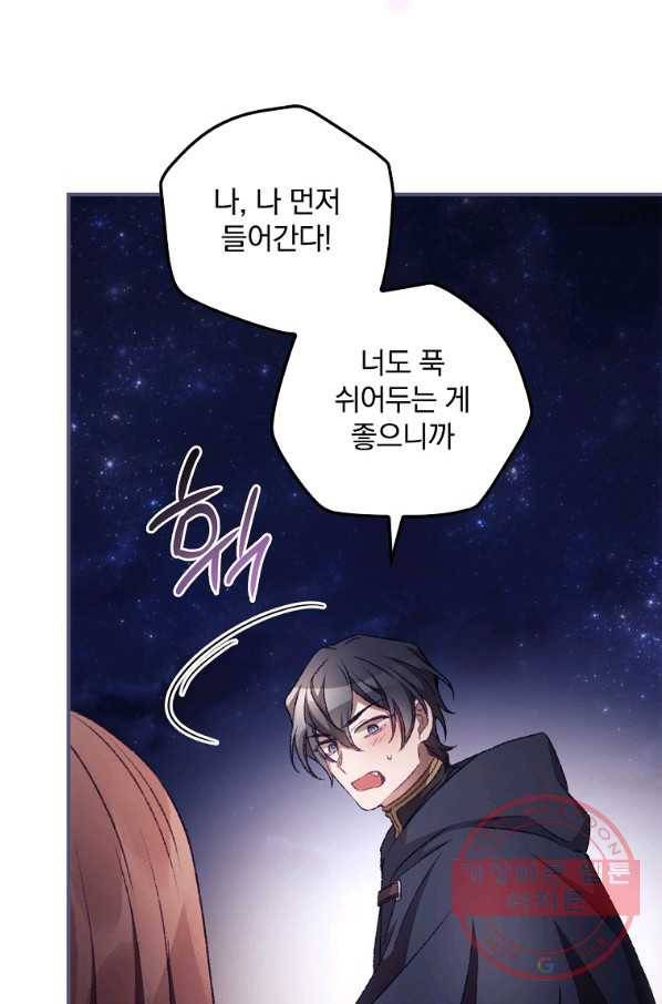너의 죽음이 보여 20화 17