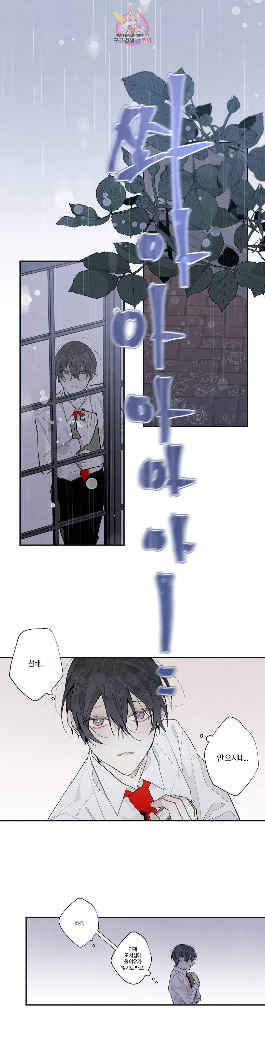 A와 B의 초상 123화 1
