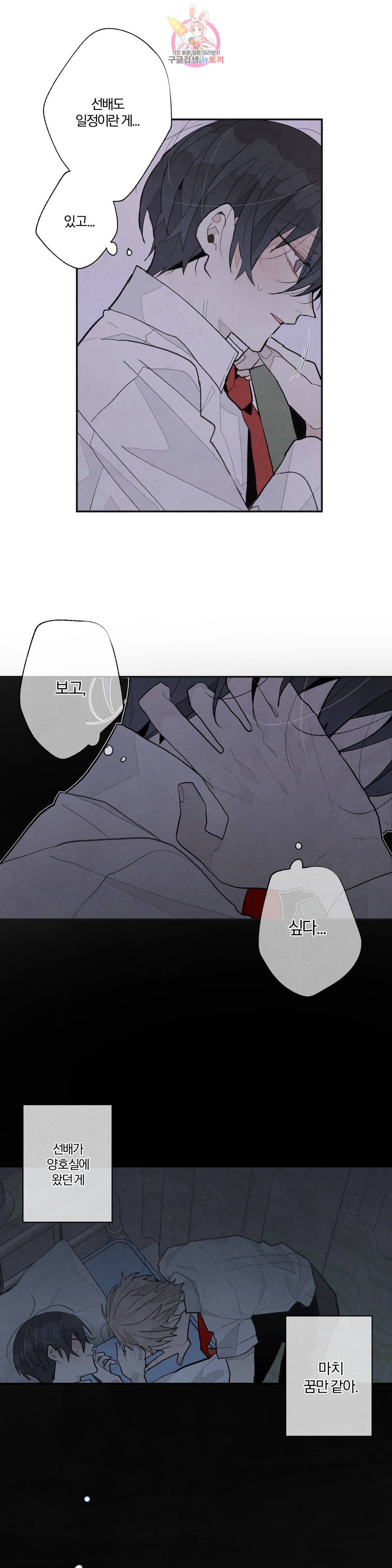 A와 B의 초상 123화 2