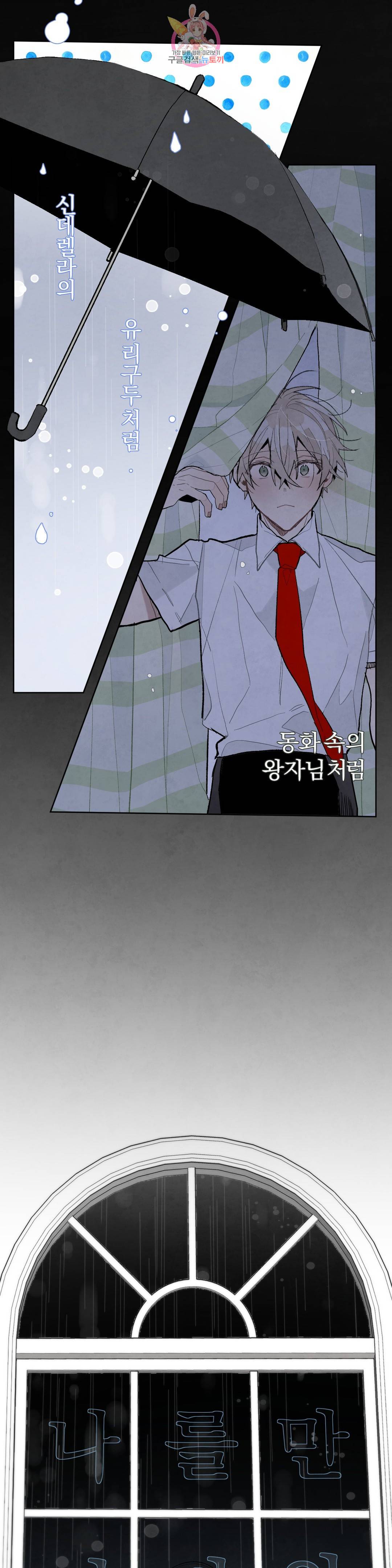 A와 B의 초상 123화 3