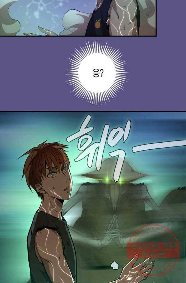 천재 퇴마사가 자꾸 강해져 22화 4