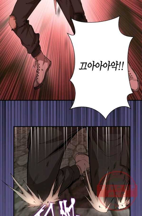 천재 퇴마사가 자꾸 강해져 22화 9