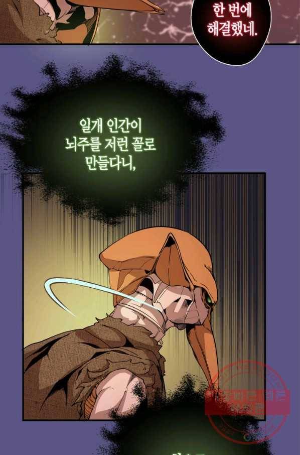 천재 퇴마사가 자꾸 강해져 22화 12
