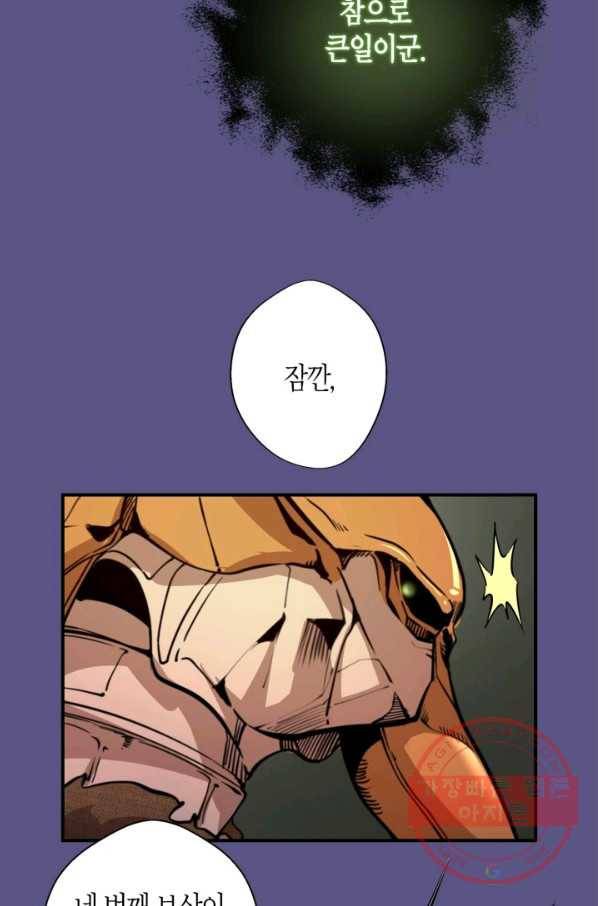 천재 퇴마사가 자꾸 강해져 22화 13