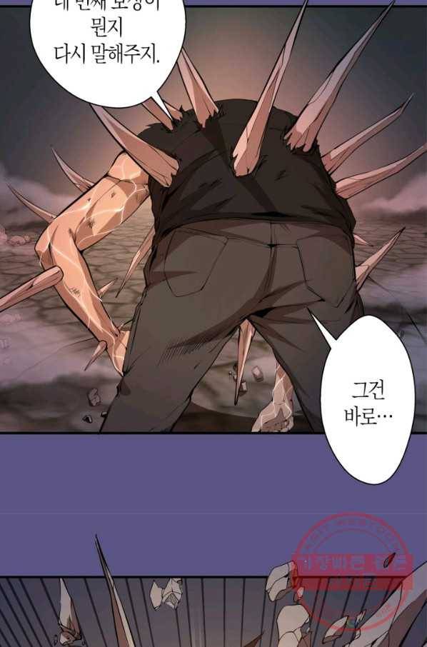천재 퇴마사가 자꾸 강해져 22화 14