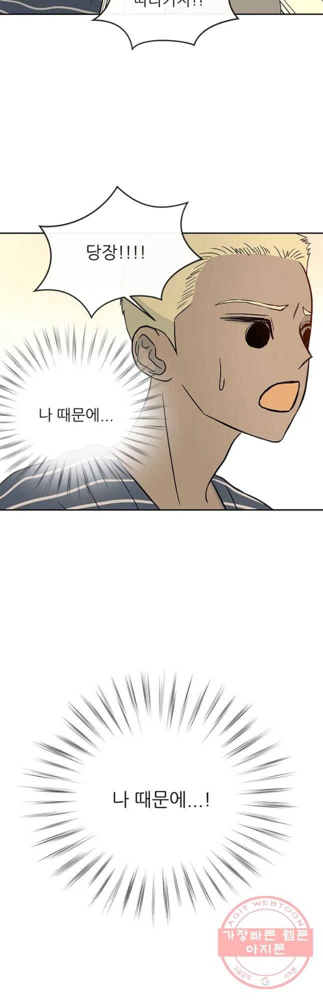 날씨의 요정 37화 7