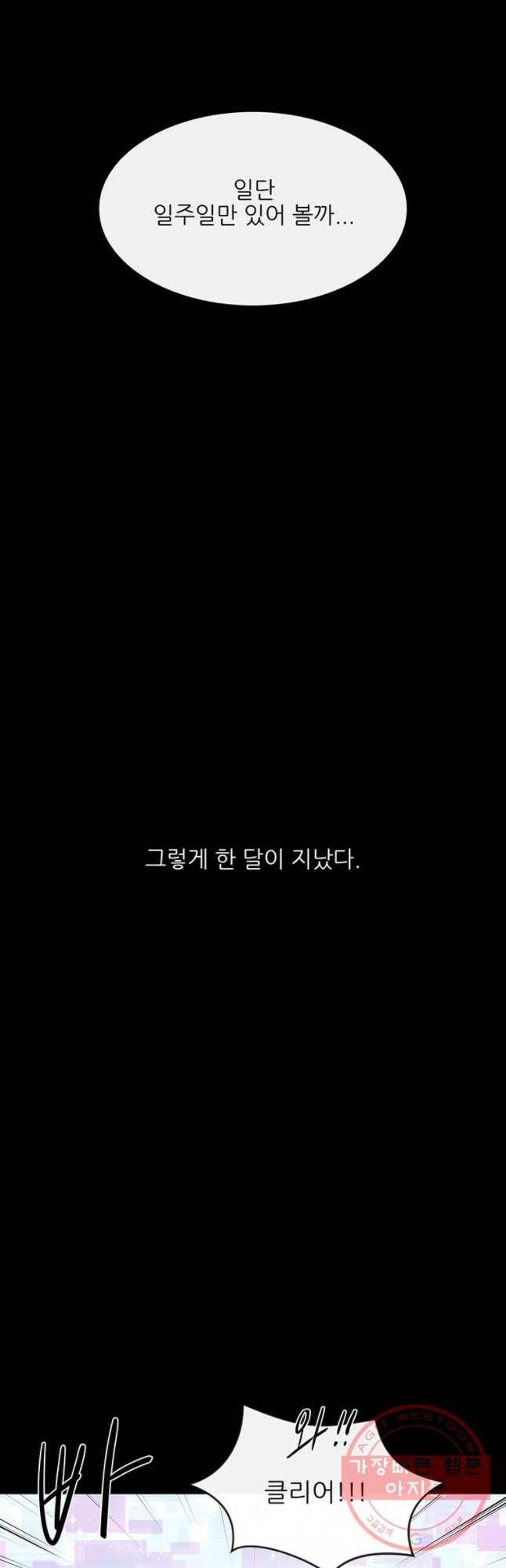 날씨의 요정 37화 14