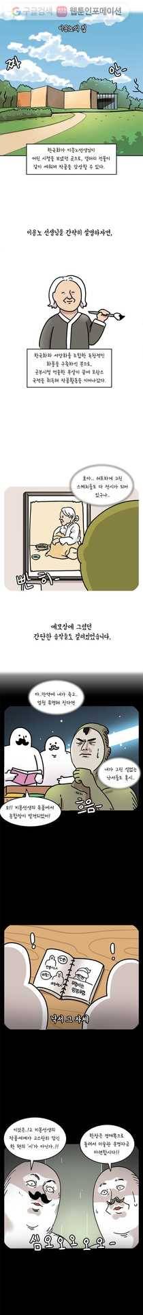 키몽의 호구로운 생활 108화 홍성 여행기 진한맛 (2) 2