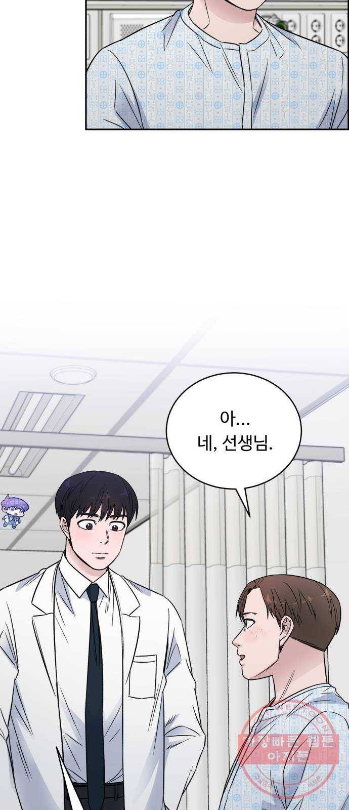 A.I. 닥터 55화 : 열혈이지, 열혈 2