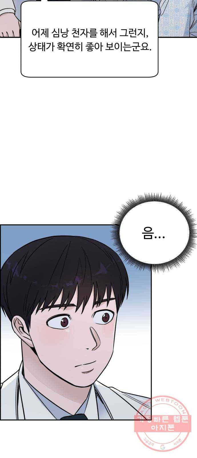 A.I. 닥터 55화 : 열혈이지, 열혈 3