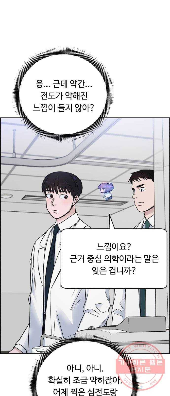 A.I. 닥터 55화 : 열혈이지, 열혈 5