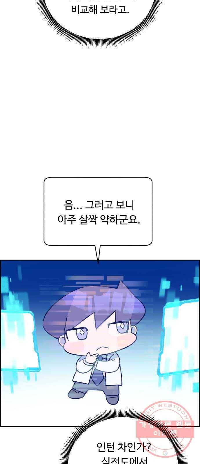 A.I. 닥터 55화 : 열혈이지, 열혈 6