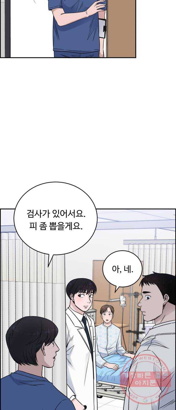 A.I. 닥터 55화 : 열혈이지, 열혈 11