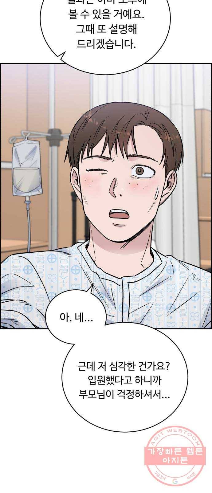 A.I. 닥터 55화 : 열혈이지, 열혈 13