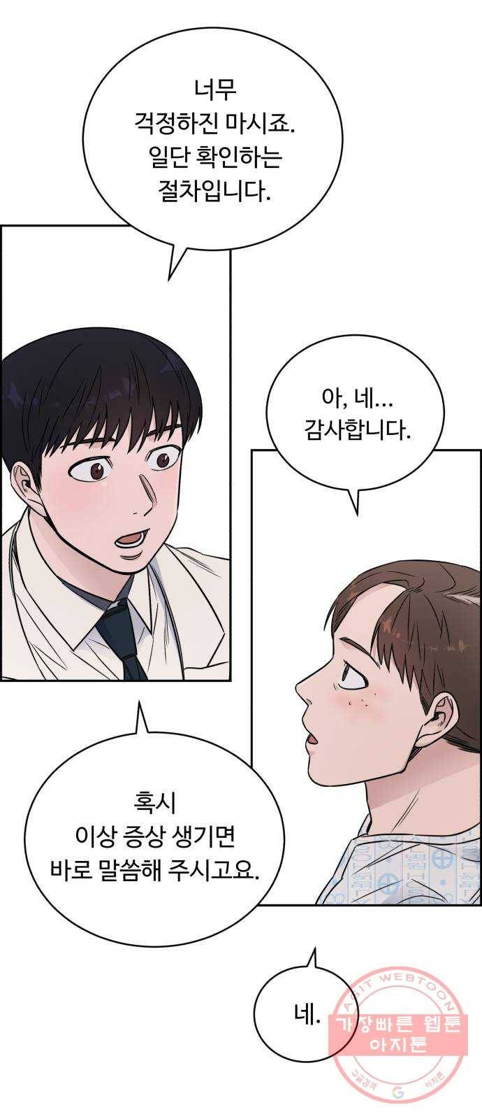 A.I. 닥터 55화 : 열혈이지, 열혈 15