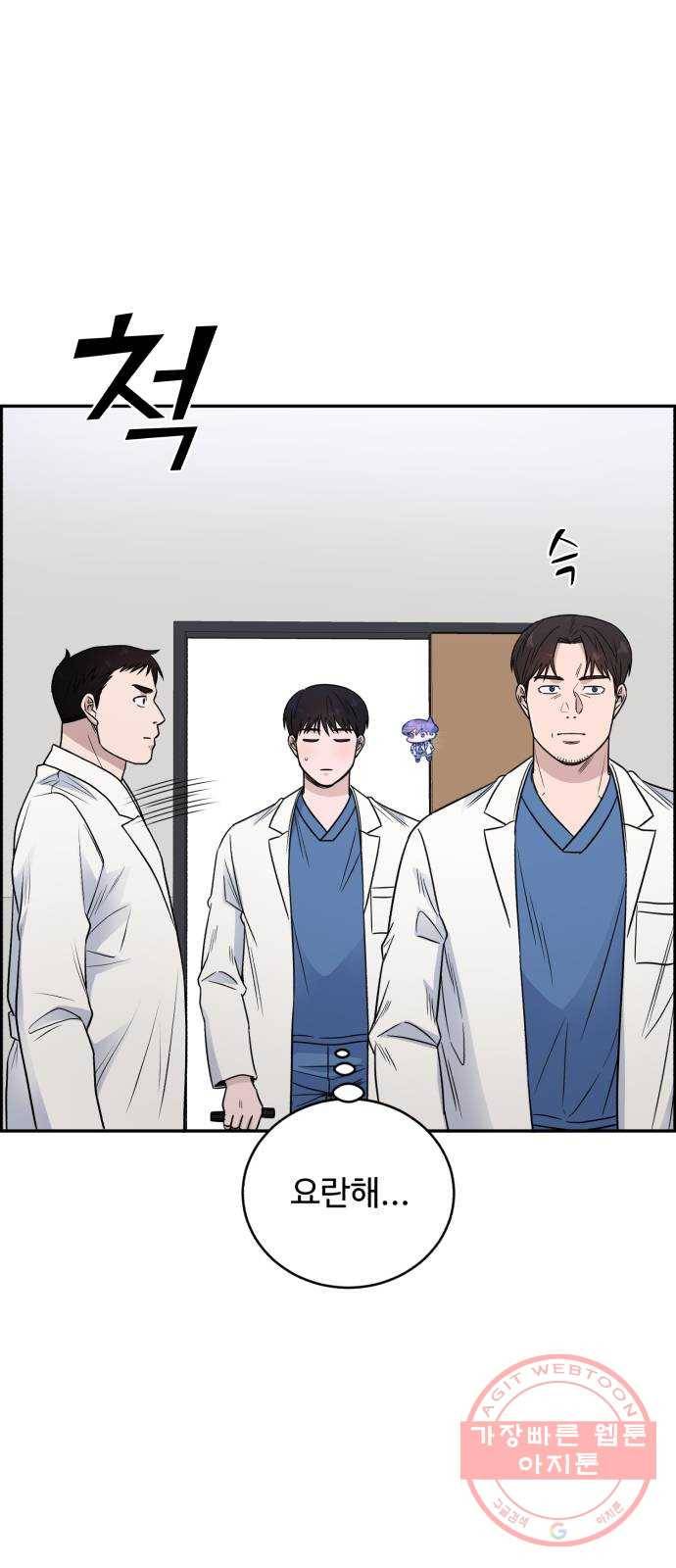 A.I. 닥터 55화 : 열혈이지, 열혈 18