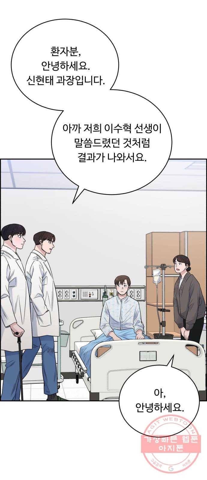 A.I. 닥터 55화 : 열혈이지, 열혈 19