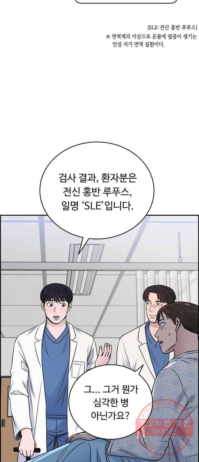 A.I. 닥터 55화 : 열혈이지, 열혈 22