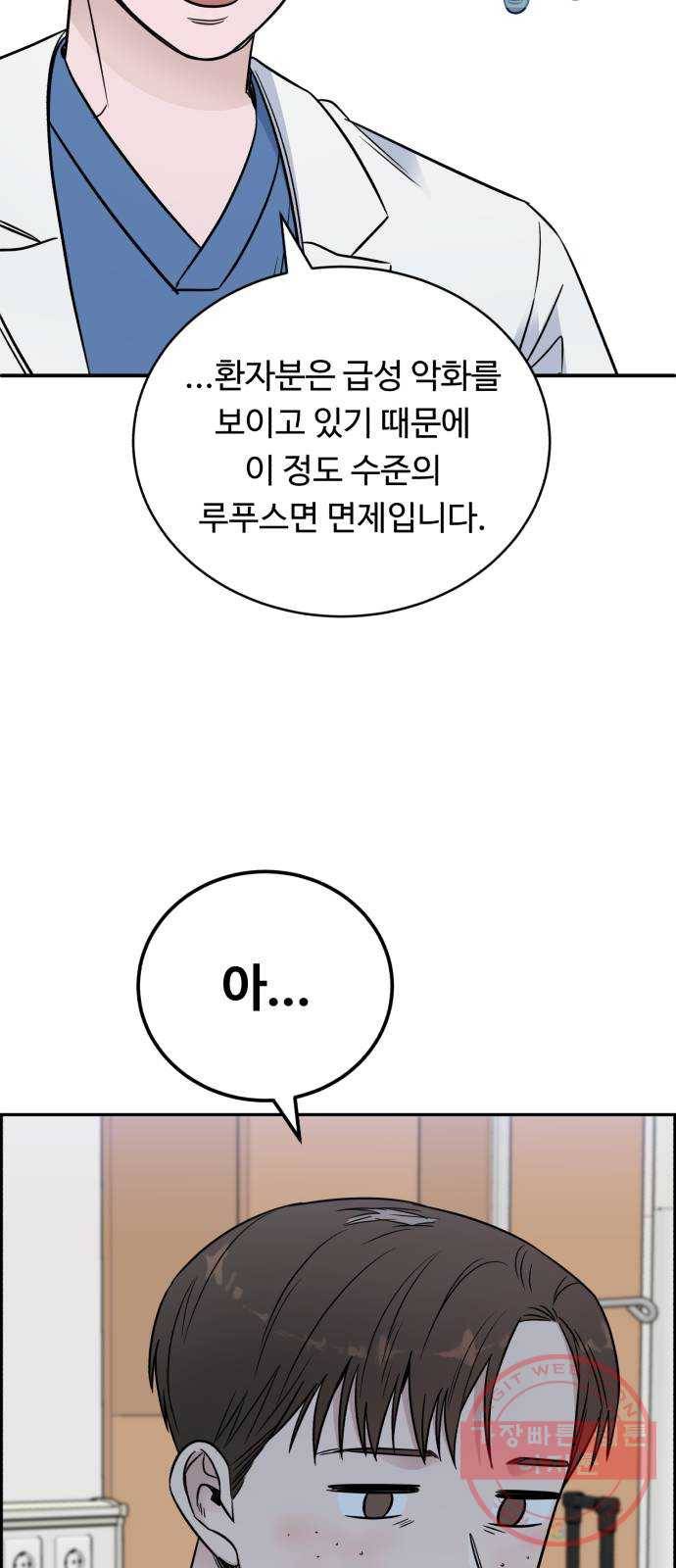 A.I. 닥터 55화 : 열혈이지, 열혈 24