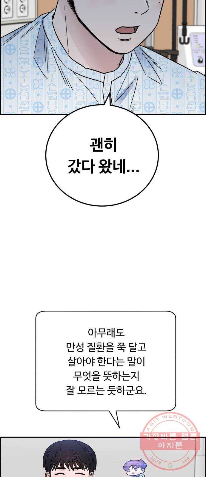 A.I. 닥터 55화 : 열혈이지, 열혈 25