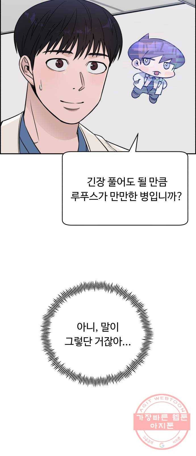 A.I. 닥터 55화 : 열혈이지, 열혈 29