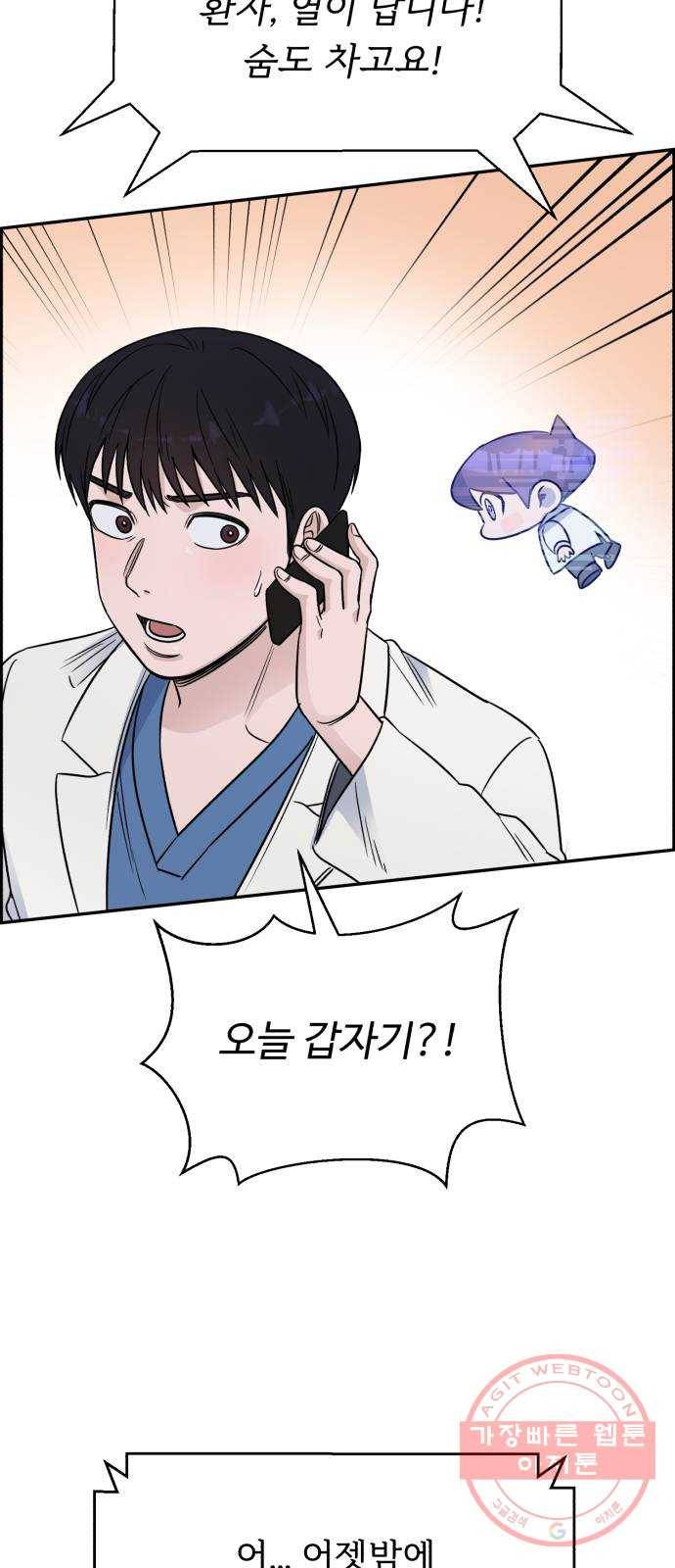A.I. 닥터 55화 : 열혈이지, 열혈 31